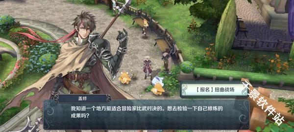 伊苏6纳比斯汀的方舟