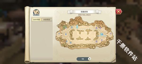 伊苏6纳比斯汀的方舟
