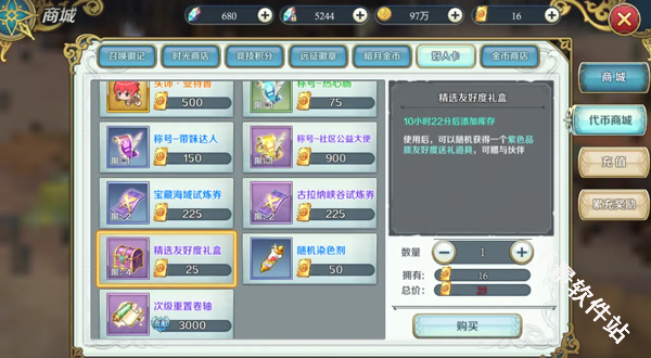 伊苏6纳比斯汀的方舟