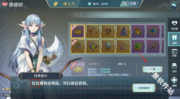伊苏6纳比斯汀的方舟