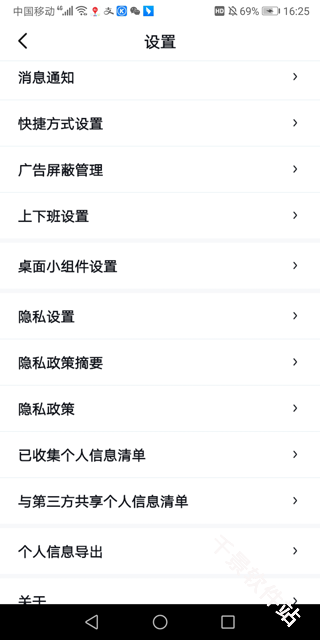 百度地图手表版