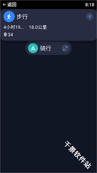 百度地图手表版