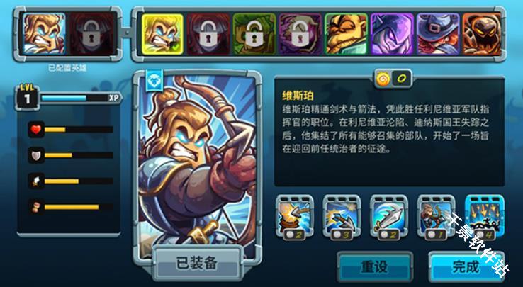 王国保卫战5联盟
