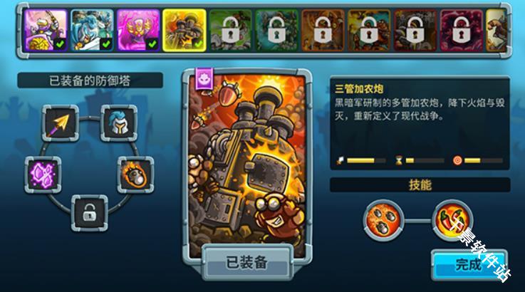 王国保卫战5联盟
