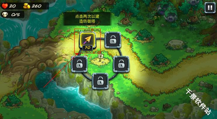 王国保卫战5联盟