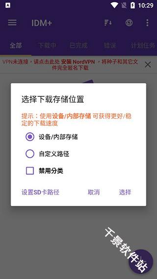 IDM下载器