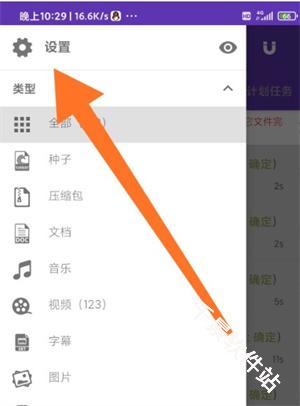 IDM下载器