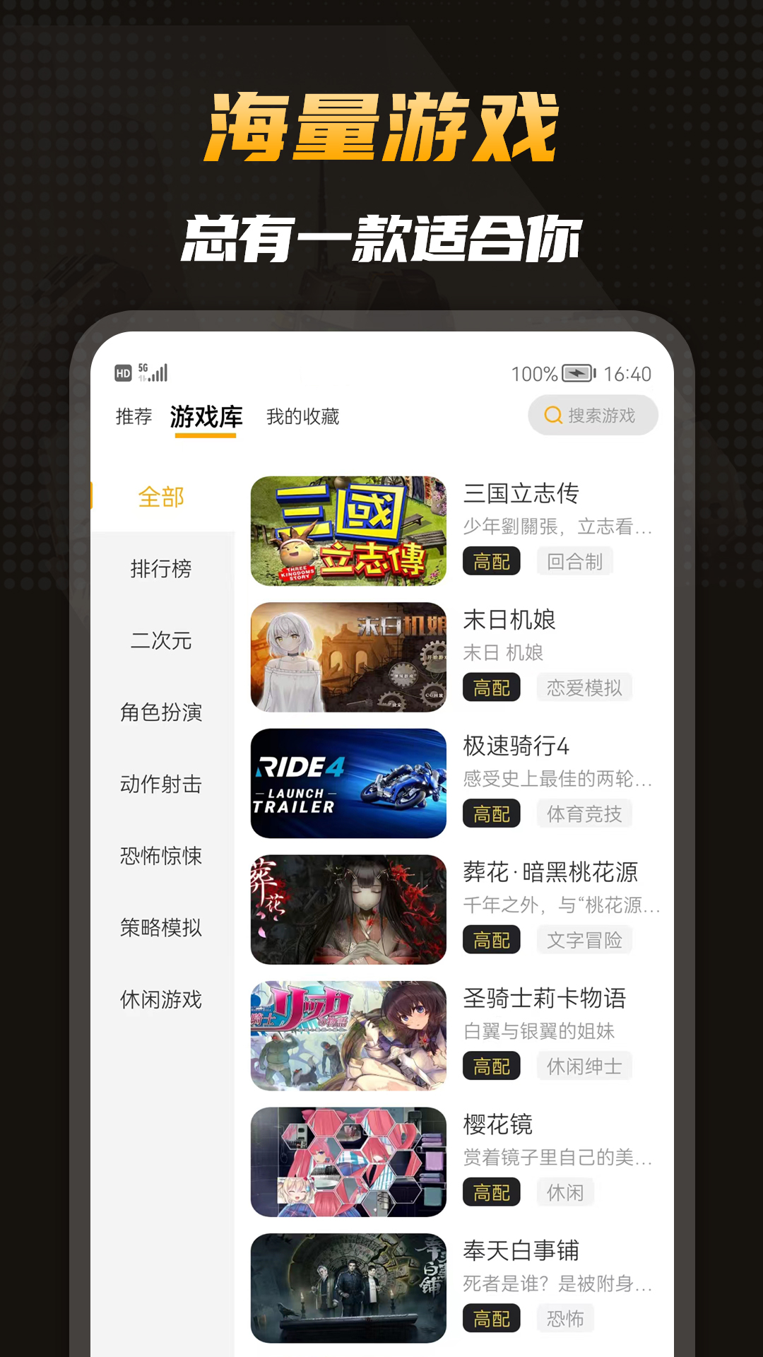 电讯云网咖截图2