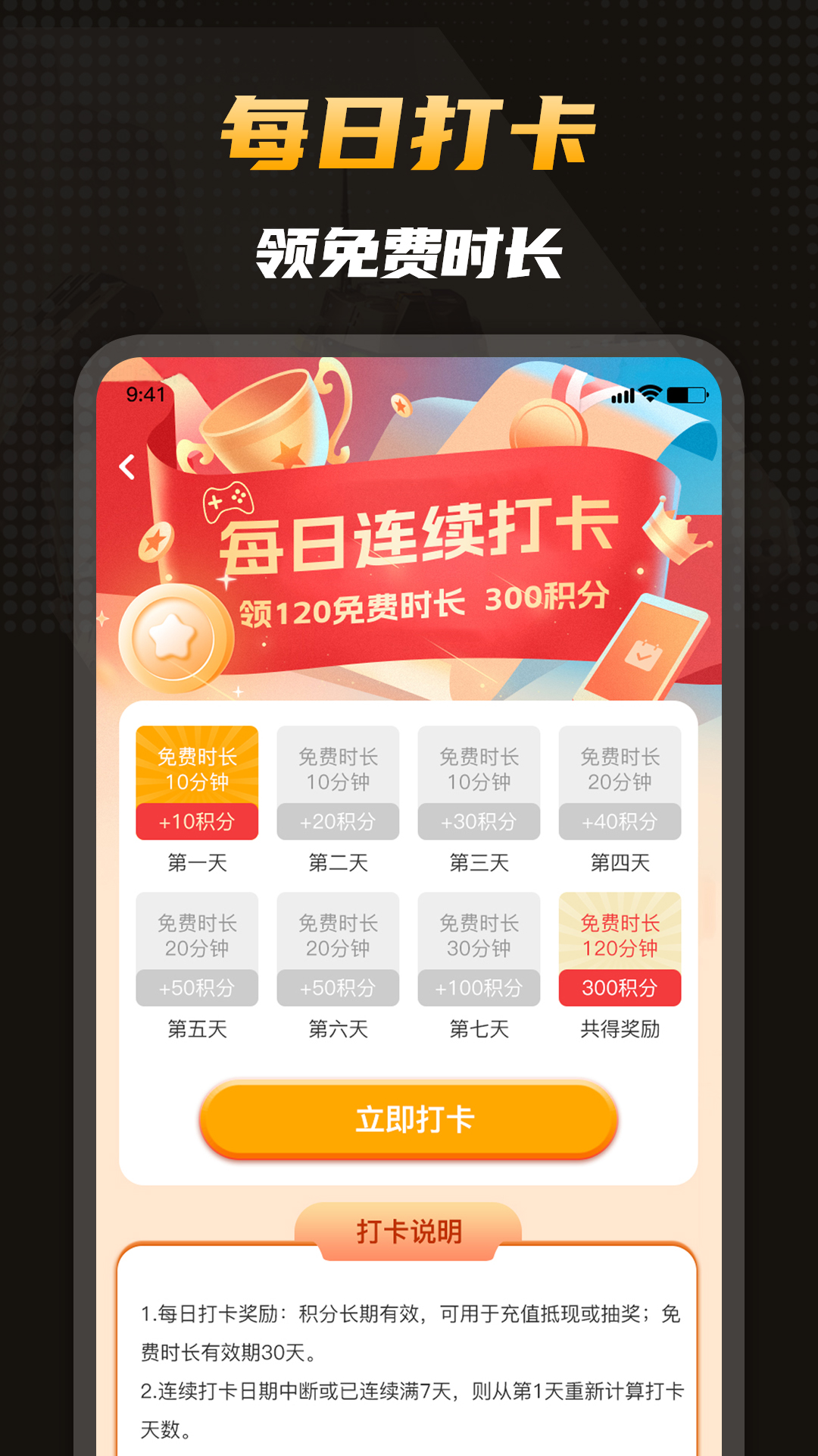电讯云网咖截图3