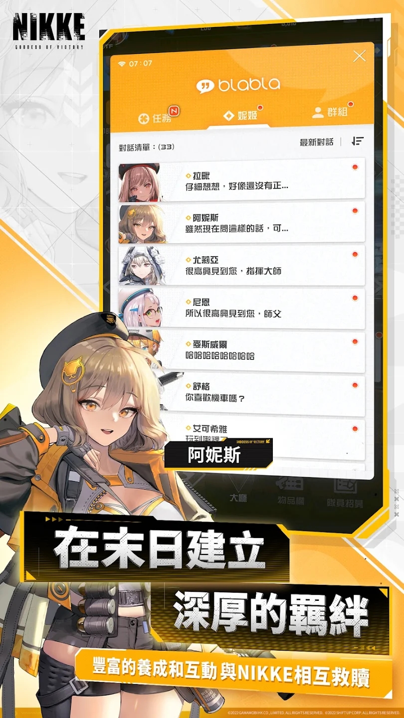 胜利女神NIKKE国际服截图2