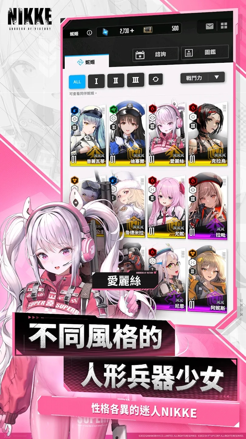 胜利女神NIKKE国际服截图4