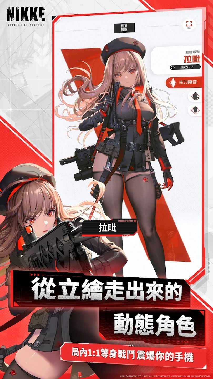 胜利女神NIKKE国际服截图3
