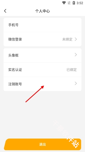 电讯云网咖