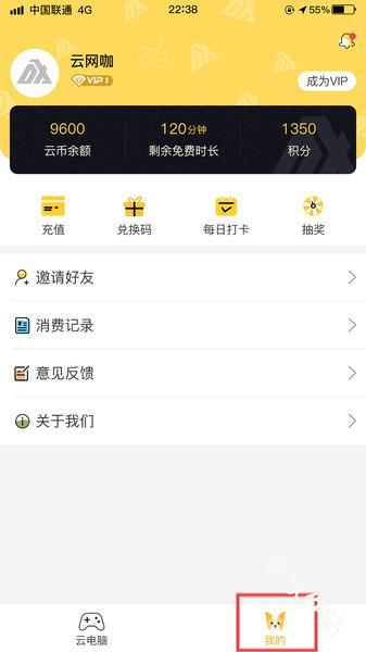 电讯云网咖