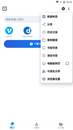 Video Downloader截图1