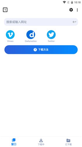 Video Downloader截图3