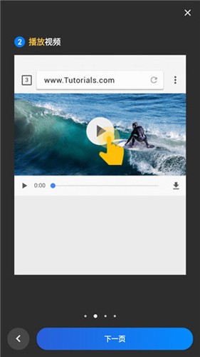 Video Downloader截图4
