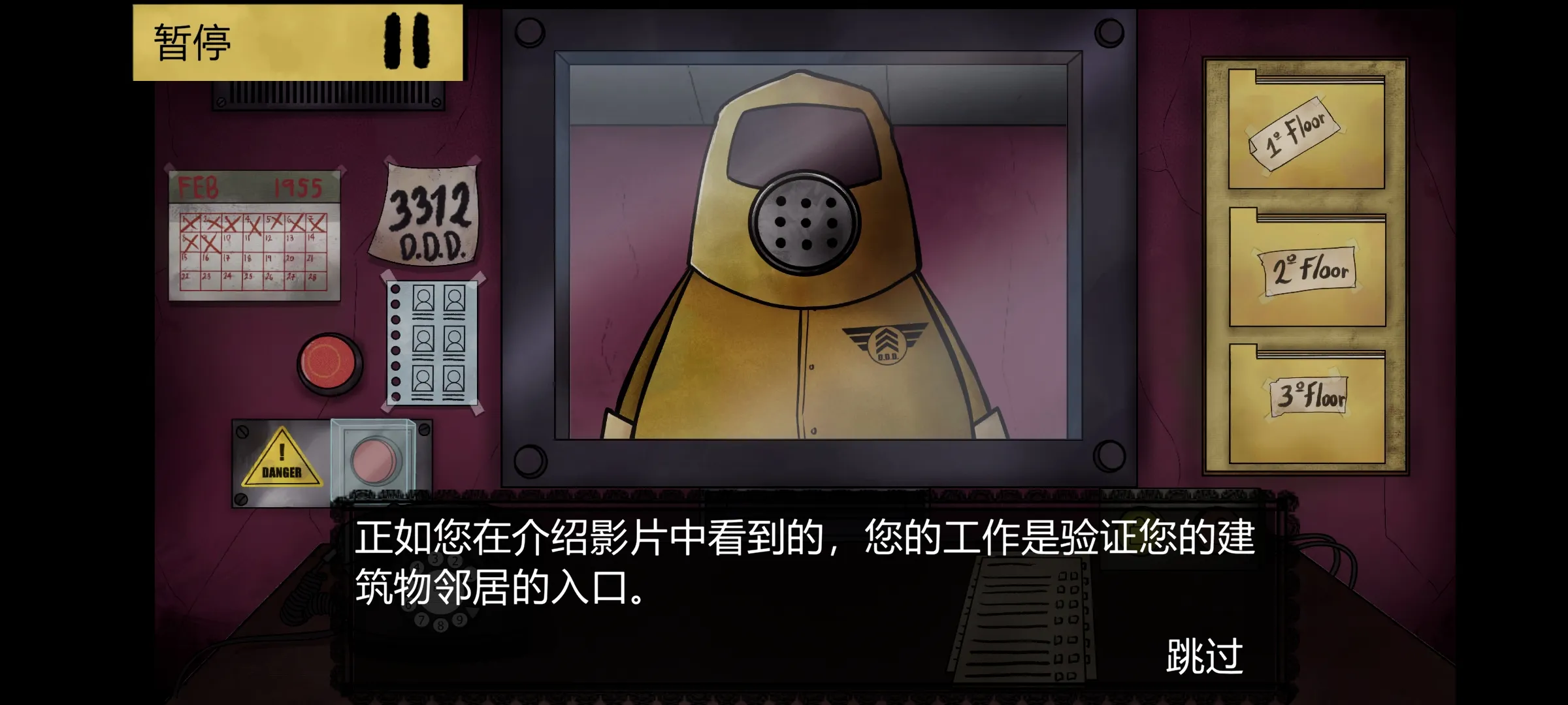 这不是我的邻居截图5