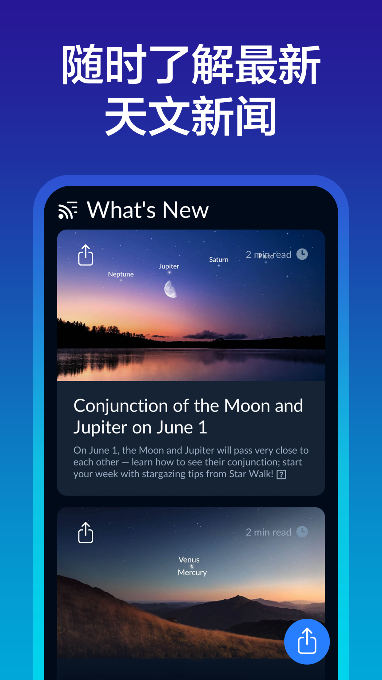星空地图