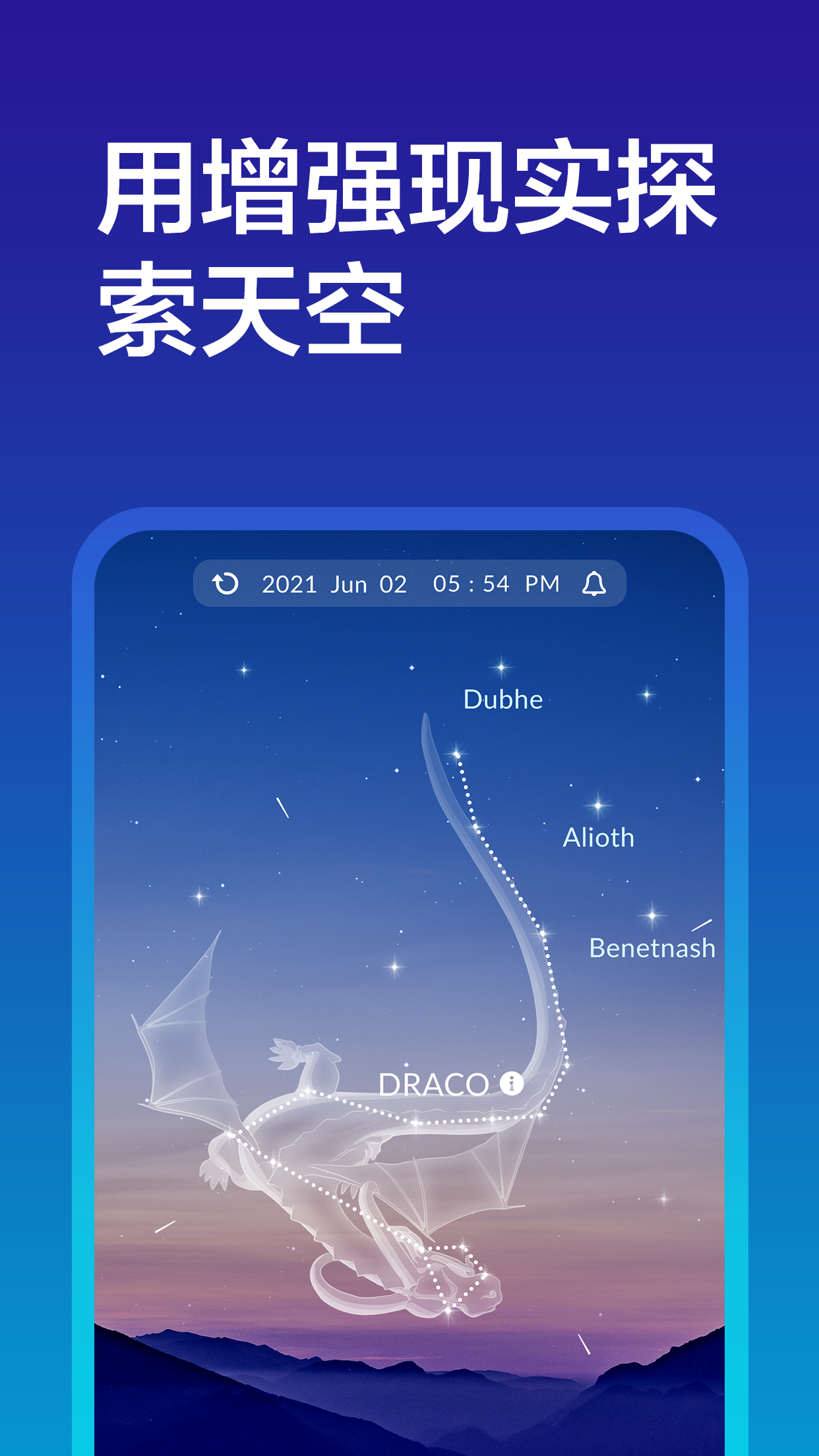 星空地图
