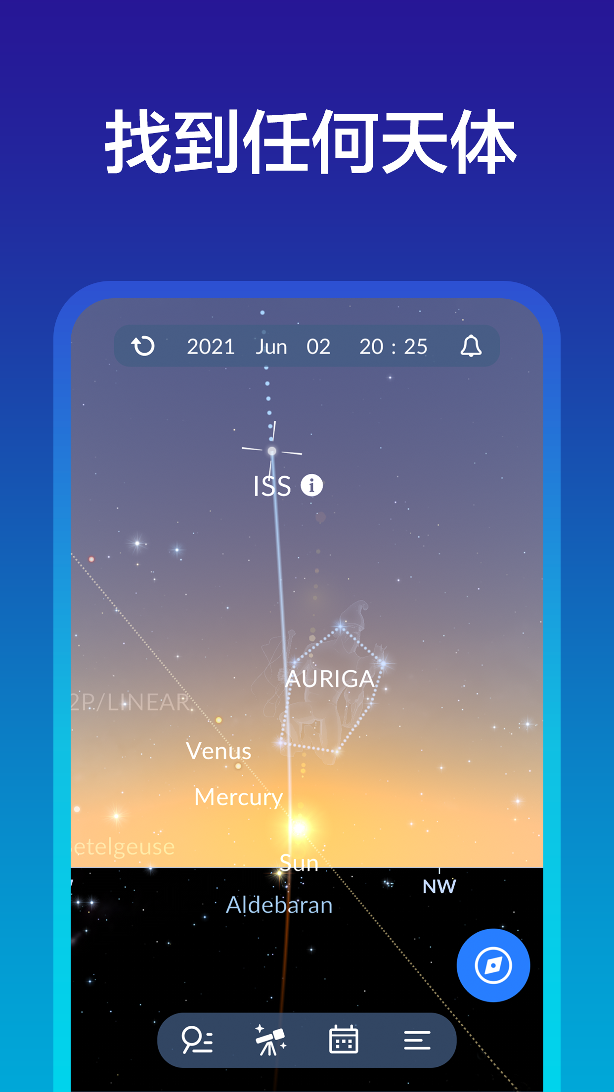 星空地图