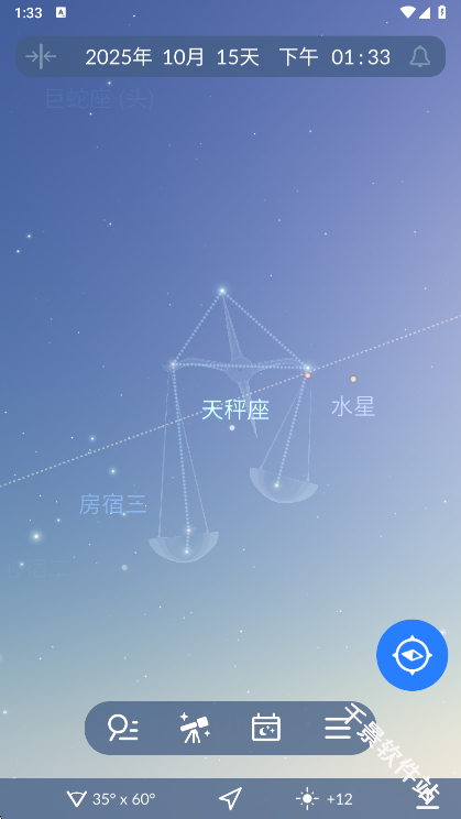 星空地图
