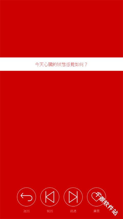 心脏感应