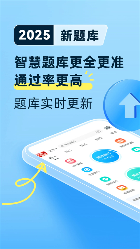 驾考宝典截图1