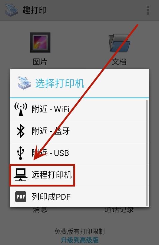 趣打印