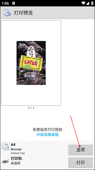 趣打印