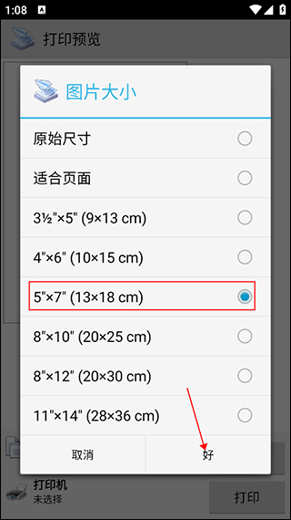 趣打印