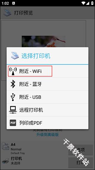 趣打印