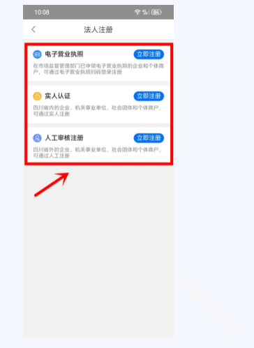 天府通办
