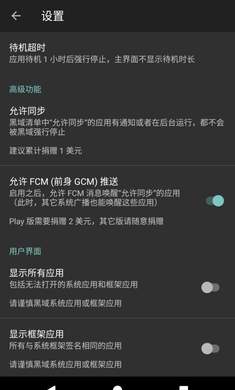 黑域截图4