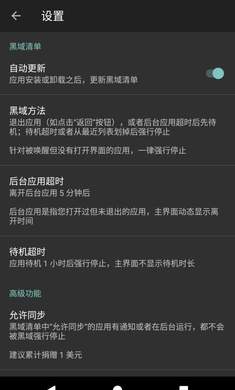 黑域截图3