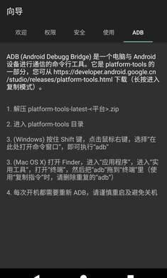 黑域截图1