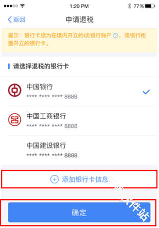 个人所得税