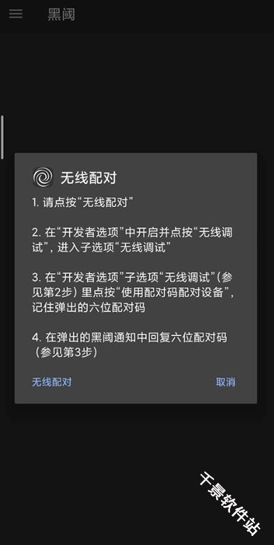黑域