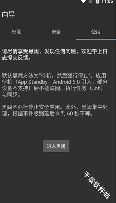 黑域