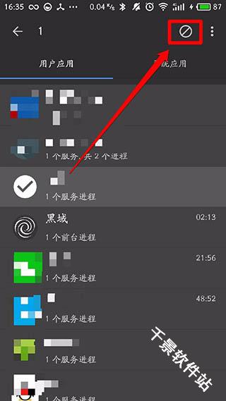 黑域