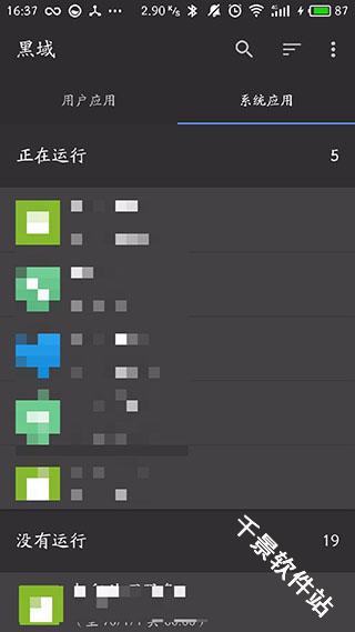 黑域