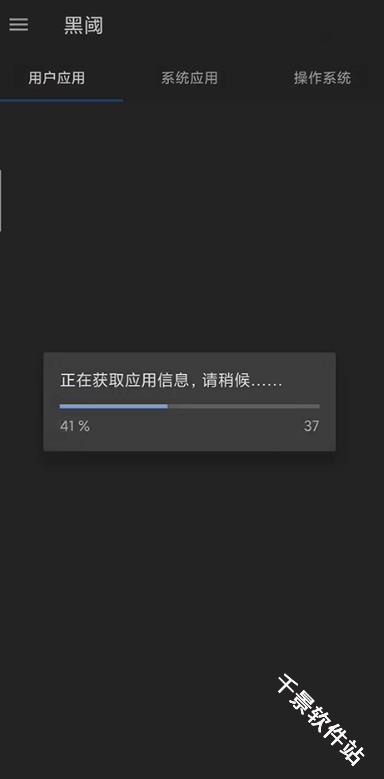 黑域