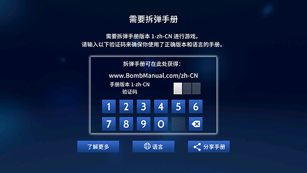 保持交流就没人爆炸截图6