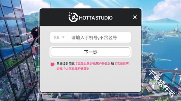 异环云游戏