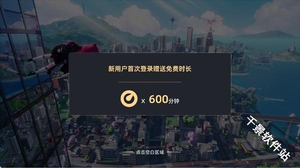 异环云游戏