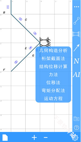 结构力学求解器