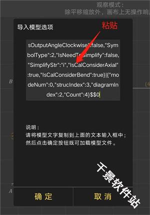 结构力学求解器