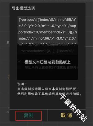 结构力学求解器