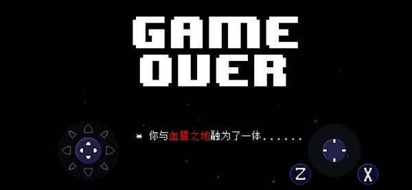 传说之下克苏鲁之脑截图1