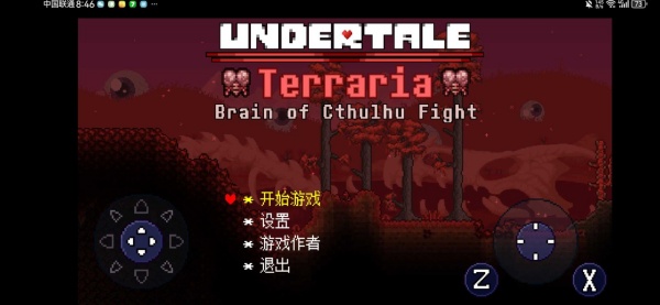 传说之下克苏鲁之脑截图4